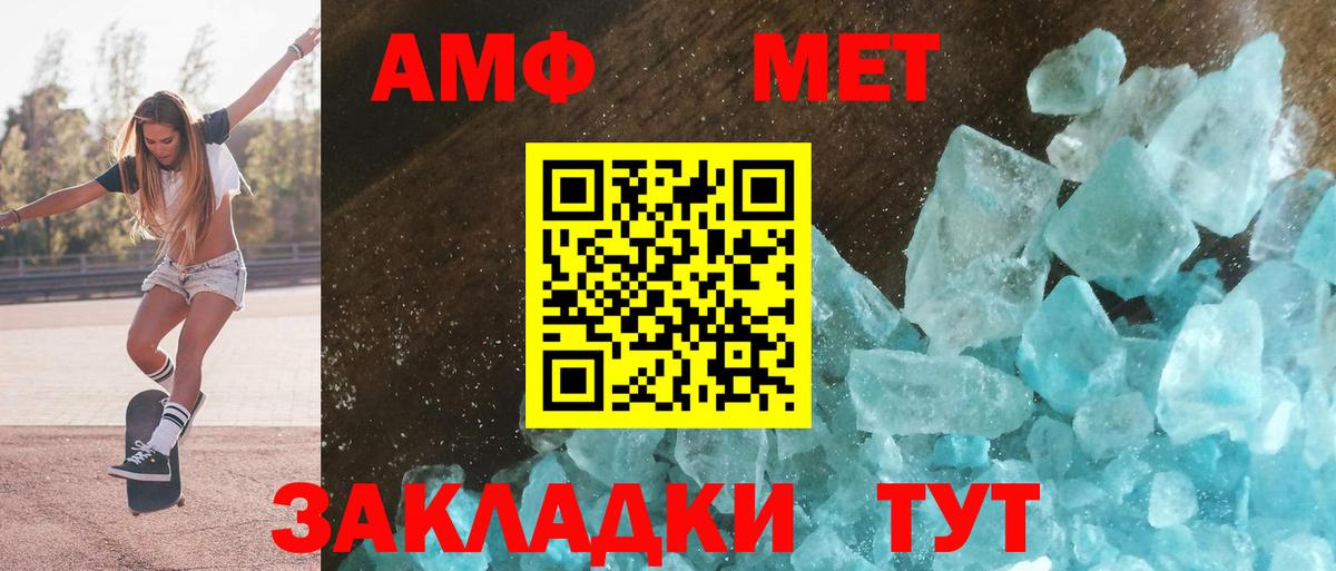 Асбест  АМФЕТАМИН  Вход с VPN  Амфетамин Premium 