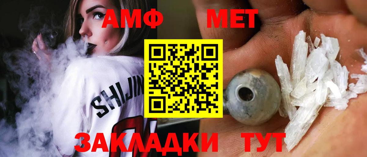 Amphetamine Premium Асбест