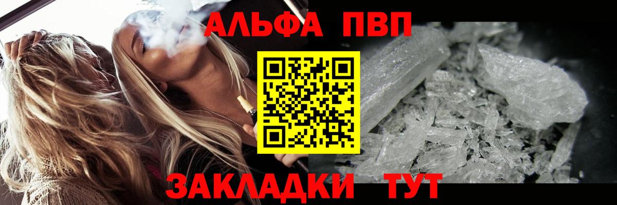 Alpha-PVP  Alfa_PVP VHQ  A PVP крисы CK  Вход с VPN  A-PVP СК  Асбест 
