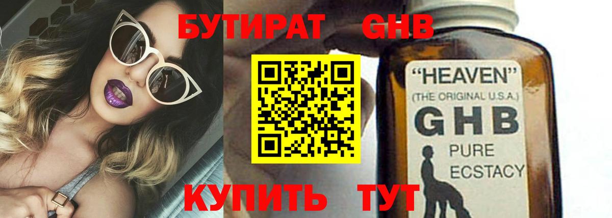 Асбест  БУТИРАТ буратино  Вход с VPN 