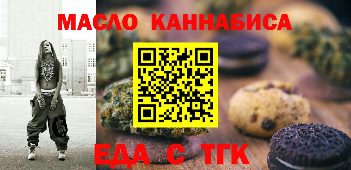Cannafood марихуана Асбест