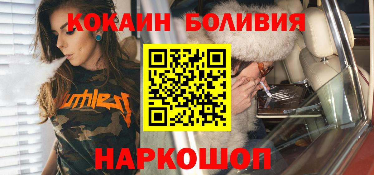Cocaine Эквадор  Вход с VPN  Асбест 