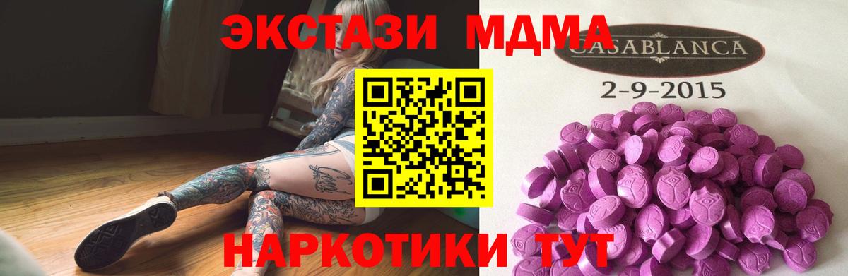 Ecstasy  Экстази Cube  Вход с VPN  ЭКСТАЗИ 250 мг  Асбест 