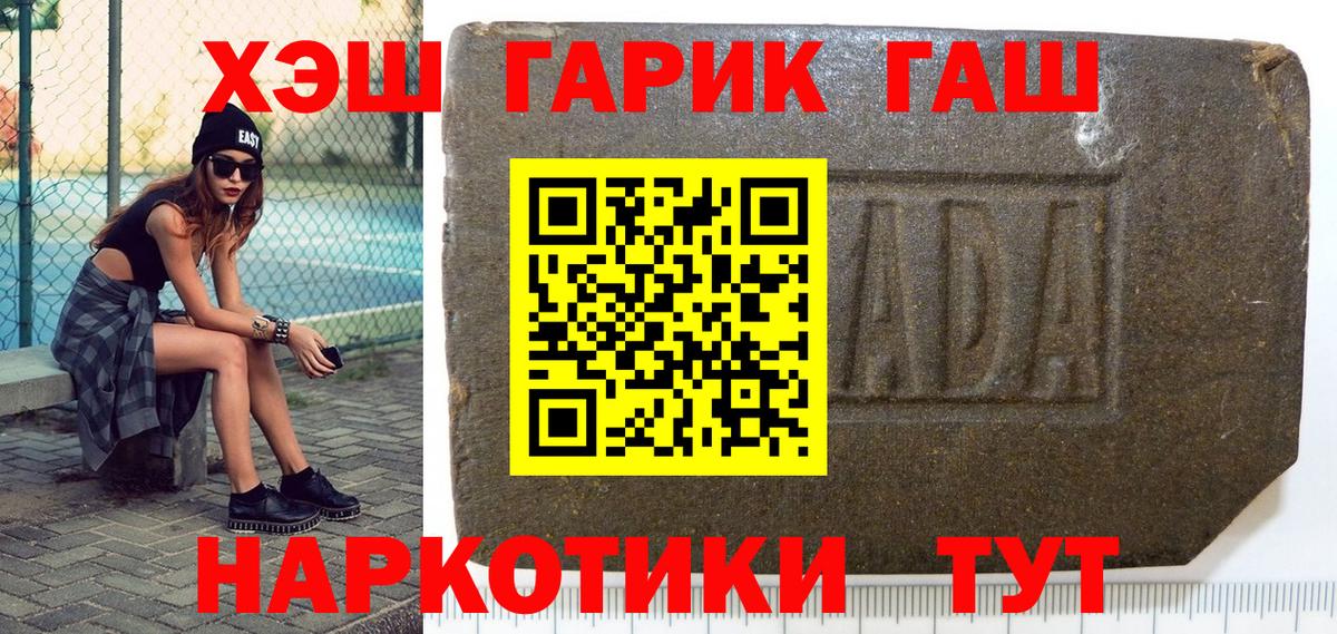 ГАШИШ ice o lator Асбест