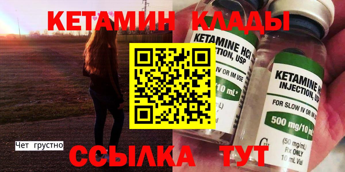 Кетамин VHQ Асбест