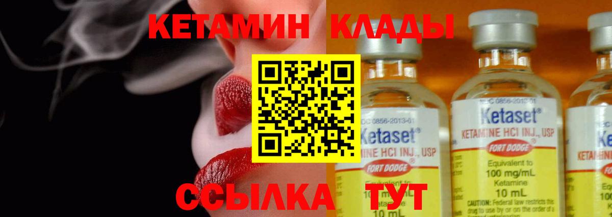 Асбест  КЕТАМИН ketamine  Вход с VPN 