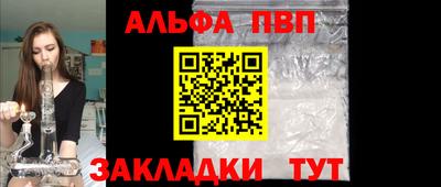 крисы Апшеронск