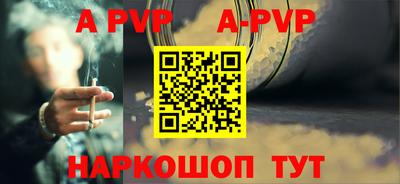 крисы Апшеронск