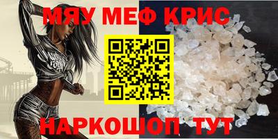 крисы Апшеронск
