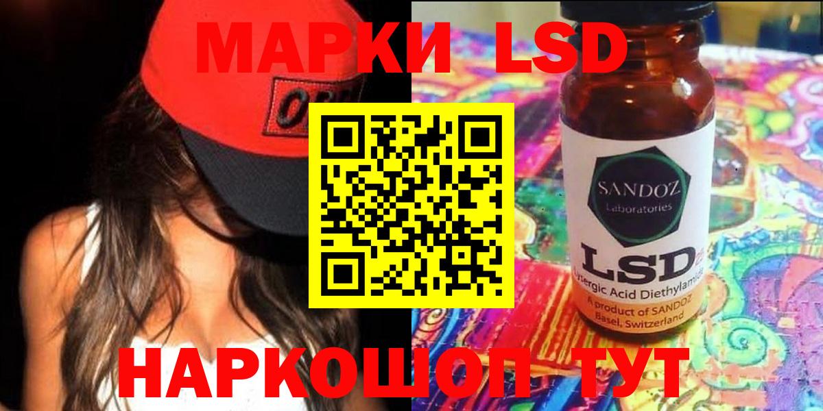 ЛСД экстази кислота  Вход с VPN  LSD-25 экстази кислота  Асбест 