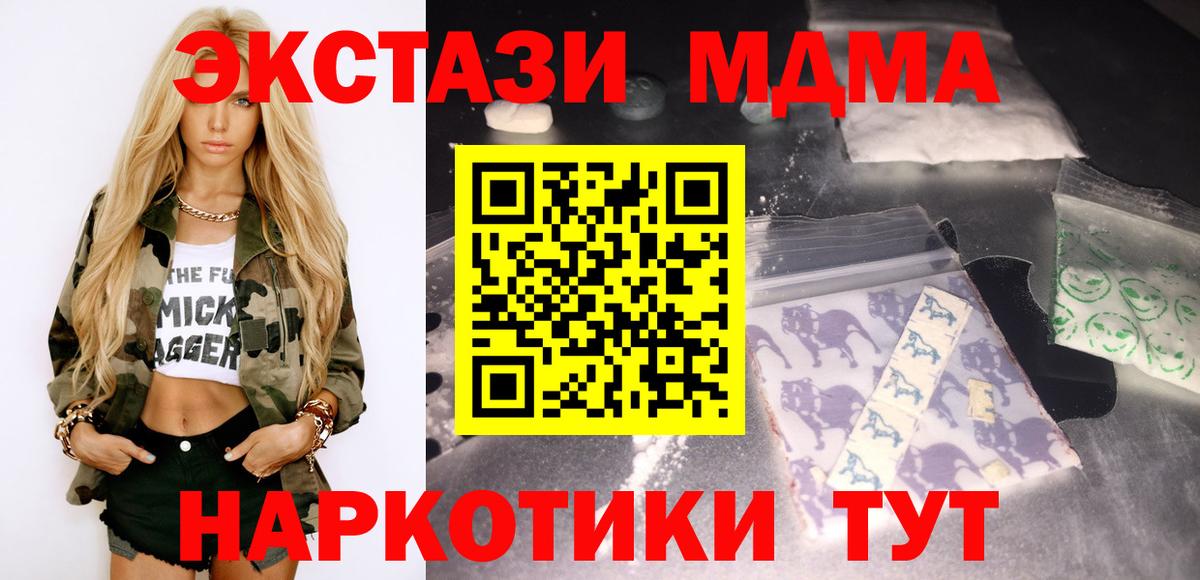 Лсд 25  Каннабис  Асбест  Вход с VPN  Cocaine  МДМА  Конопля  Мефедрон кристаллы  ГАШ  Кетамин  ЭКСТАЗИ 