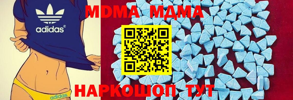 Асбест  MDMA crystal  МДМА VHQ  Вход с VPN 
