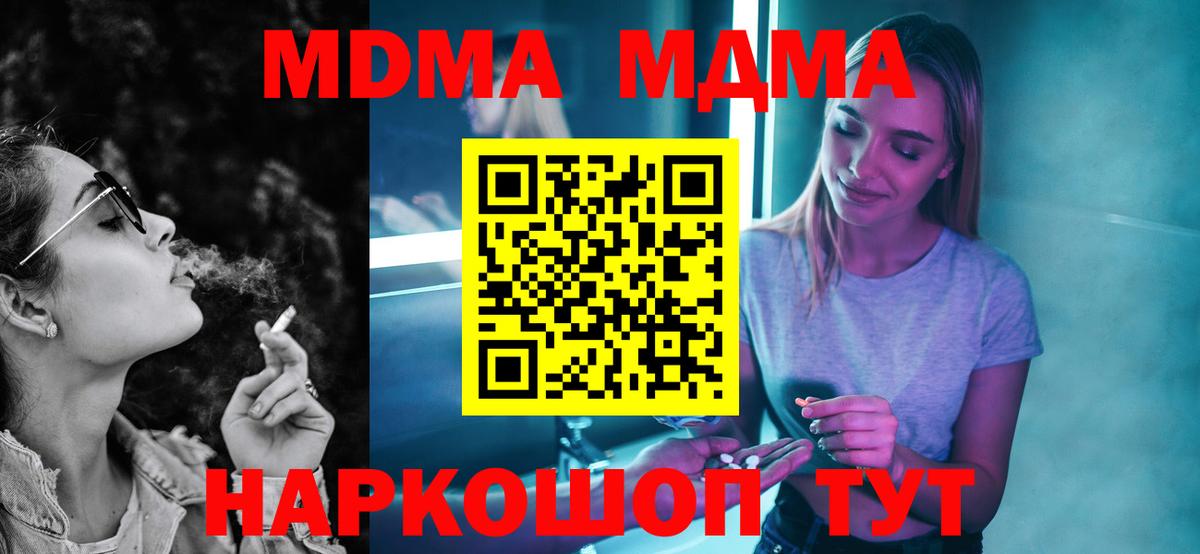 MDMA молли Асбест