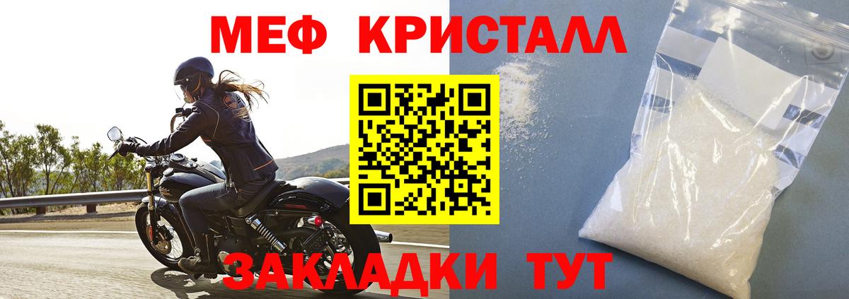 МЕФ  Асбест