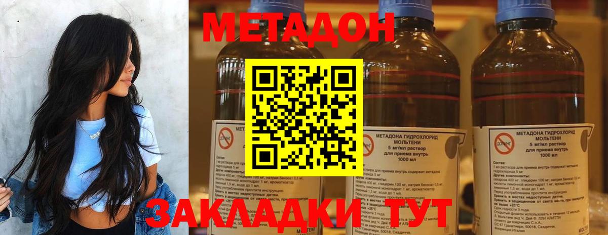 Метадон methadone Асбест