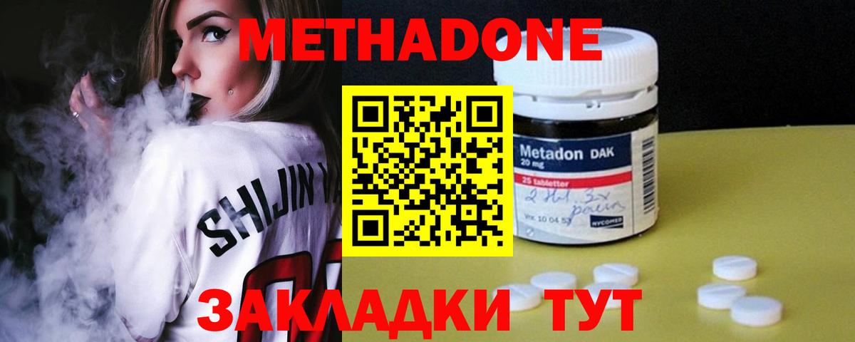 Асбест  Метадон methadone  Вход с VPN 