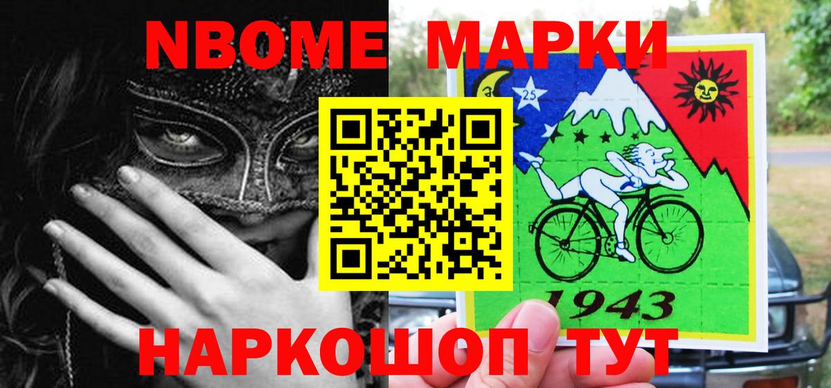 Асбест  Марки 25I-NBOMe 1,8мг  Марки 25I-NBOMe  Вход с VPN  Марки 25I-NBOMe 1,8мг 