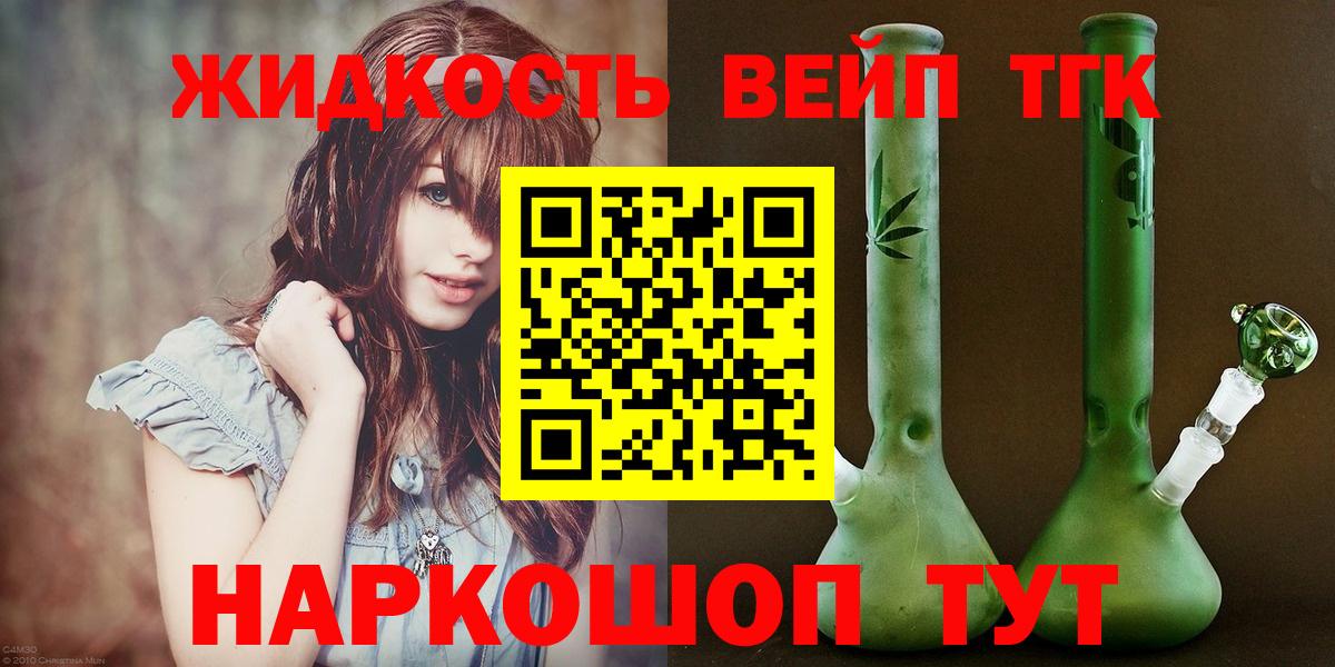 магазин    Вход с VPN  Асбест  Дистиллят ТГК гашишное масло 
